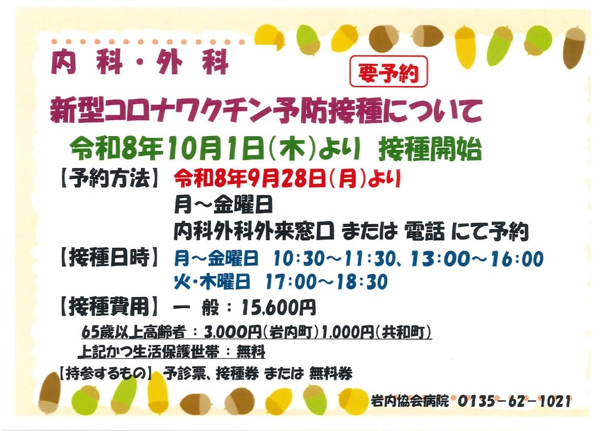 コロナ_page-0001 (3).jpg