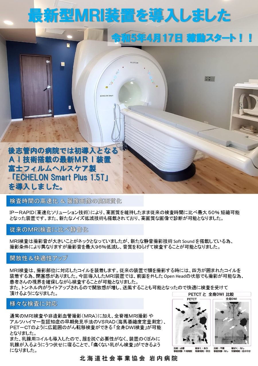 MRI宣伝チラシ_page-0001 (2) (1).jpg